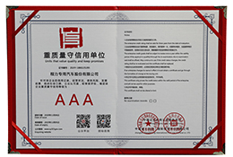 程力汽车重质量3A资质荣誉